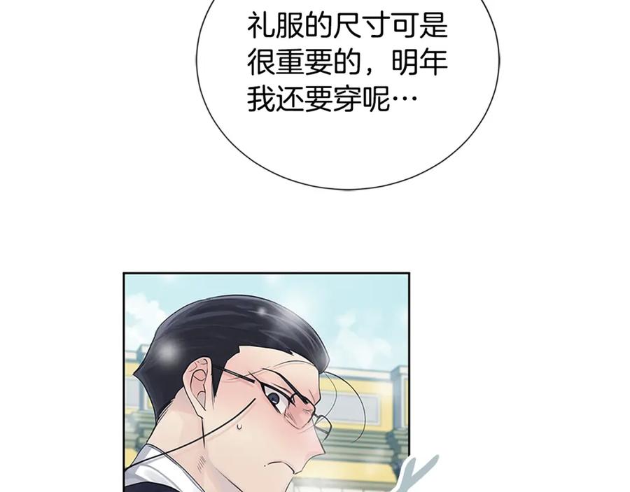 《King's Maker》第二季·贰完结篇 我是王的人 第80页
