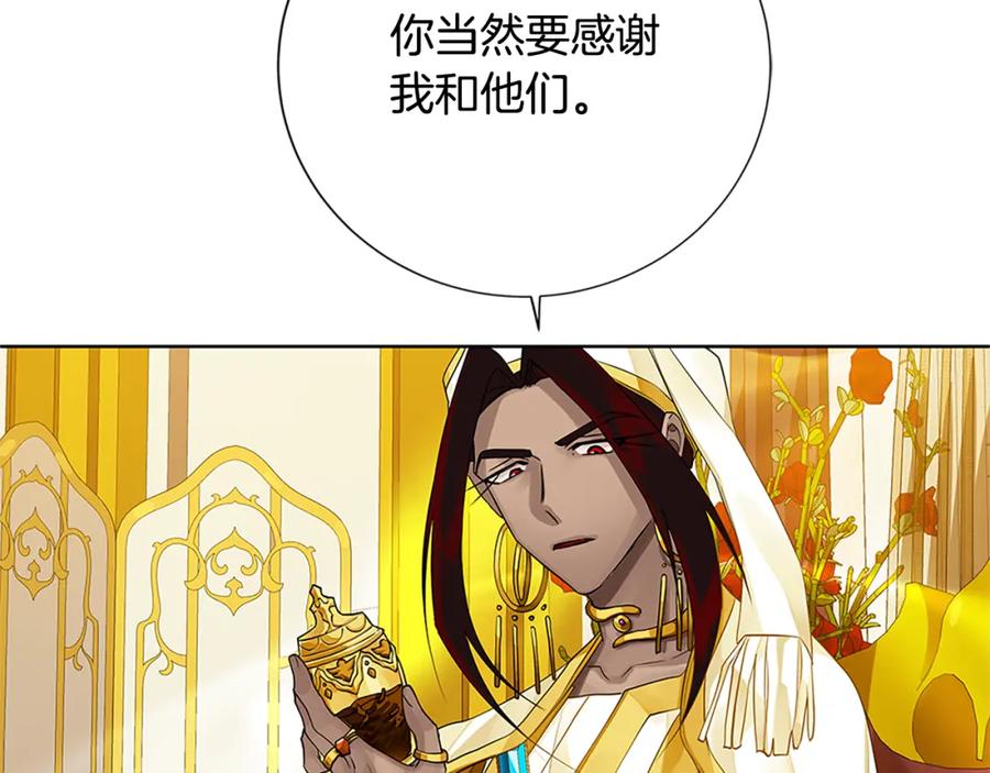 《King's Maker》第二季·贰完结篇 我是王的人 第27页