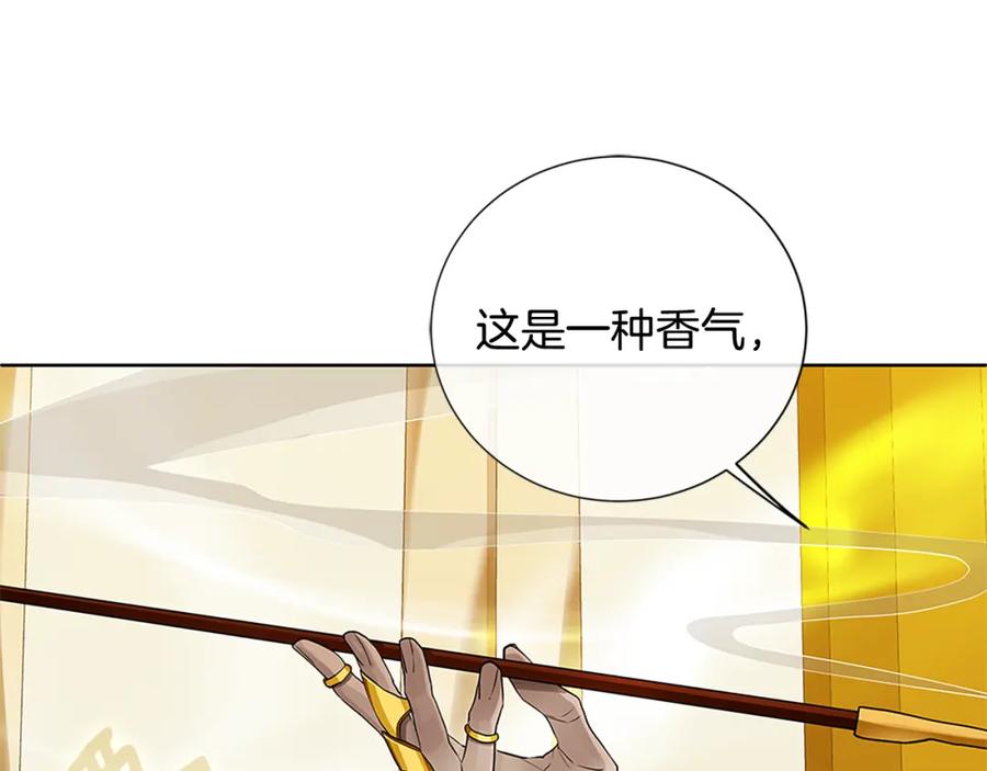 《King's Maker》第二季·贰完结篇 我是王的人 第20页
