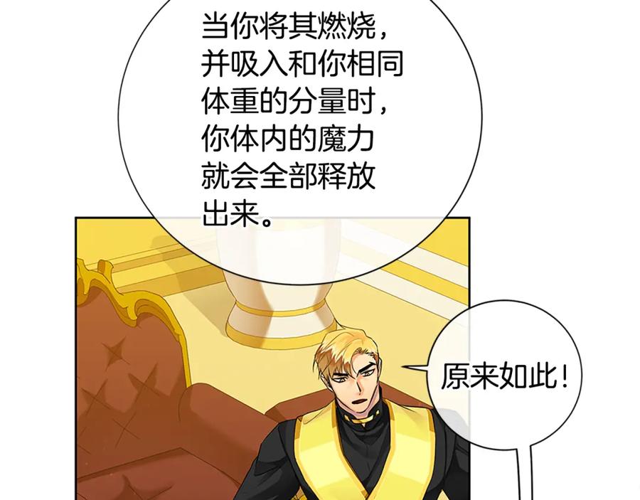 《King's Maker》第二季·贰完结篇 我是王的人 第15页