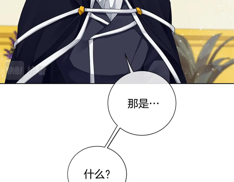 《King's Maker》第二季·贰完结篇 我是王的人 第12页