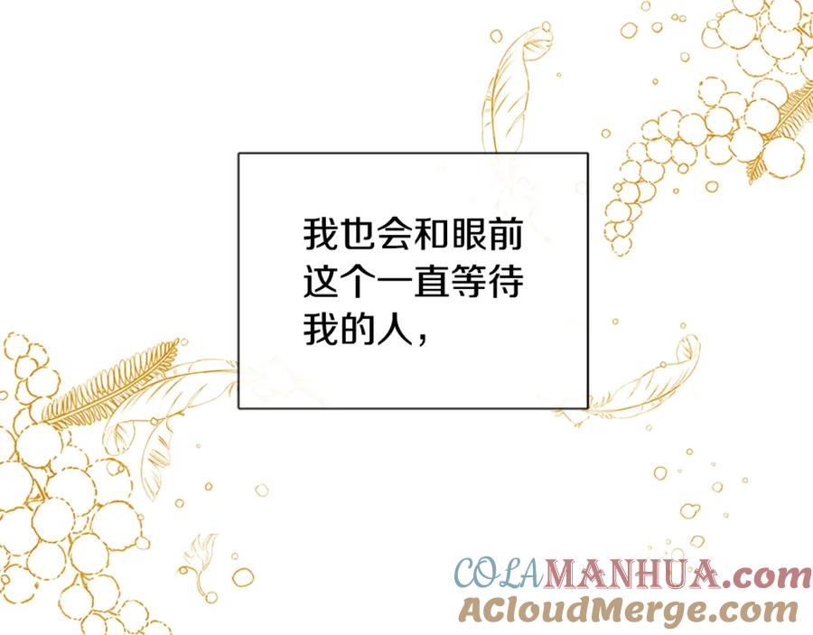 《King's Maker》第二季·贰完结篇 我是王的人 第117页