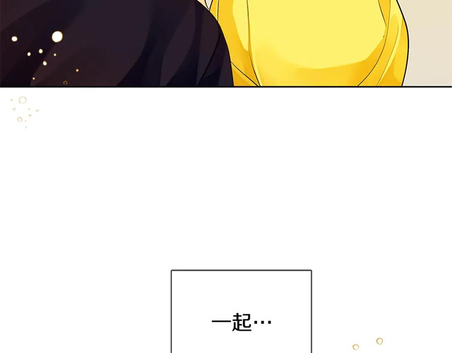 《King's Maker》第二季·贰完结篇 我是王的人 第119页