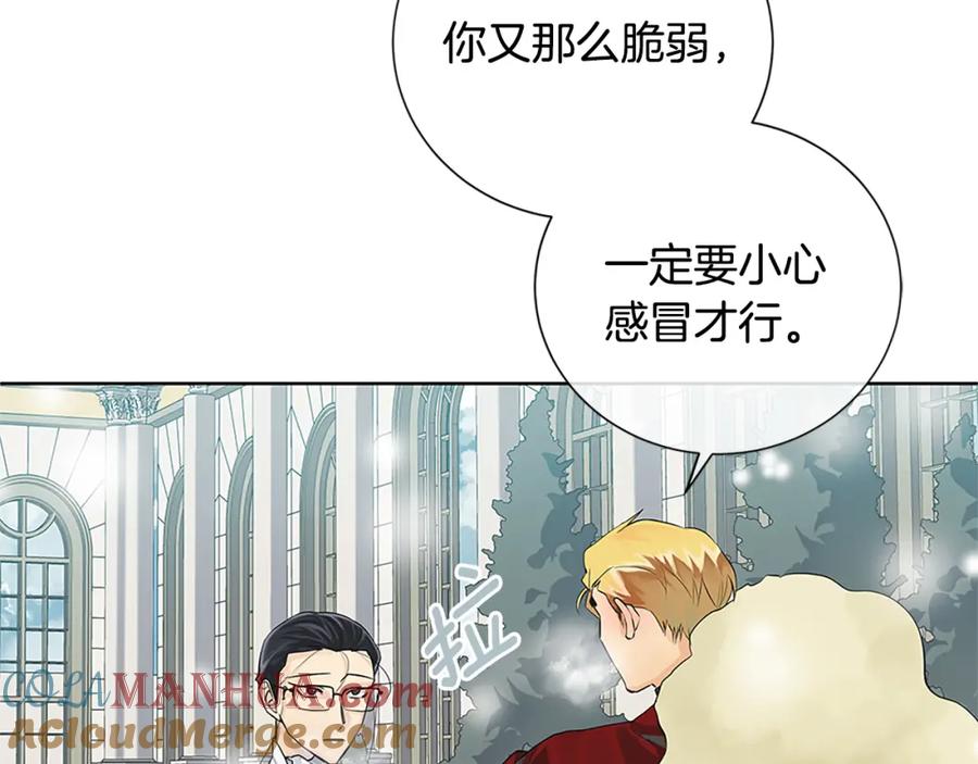 《King's Maker》第二季·贰完结篇 我是王的人 第61页