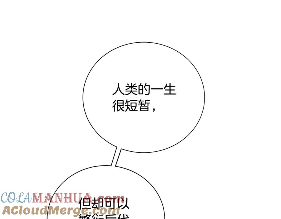 《King's Maker》第二季·贰完结篇 我是王的人 第33页