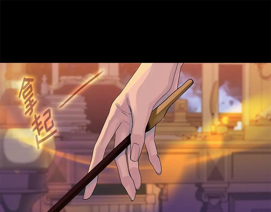 《King's Maker》第二季·贰完结篇 我是王的人 第47页