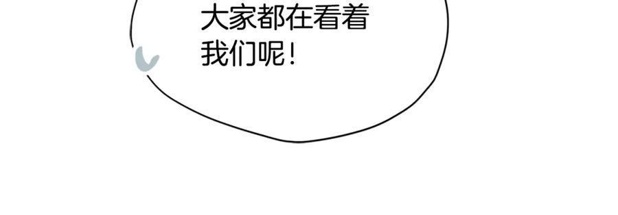 《King's Maker》第二季·贰完结篇 我是王的人 第75页