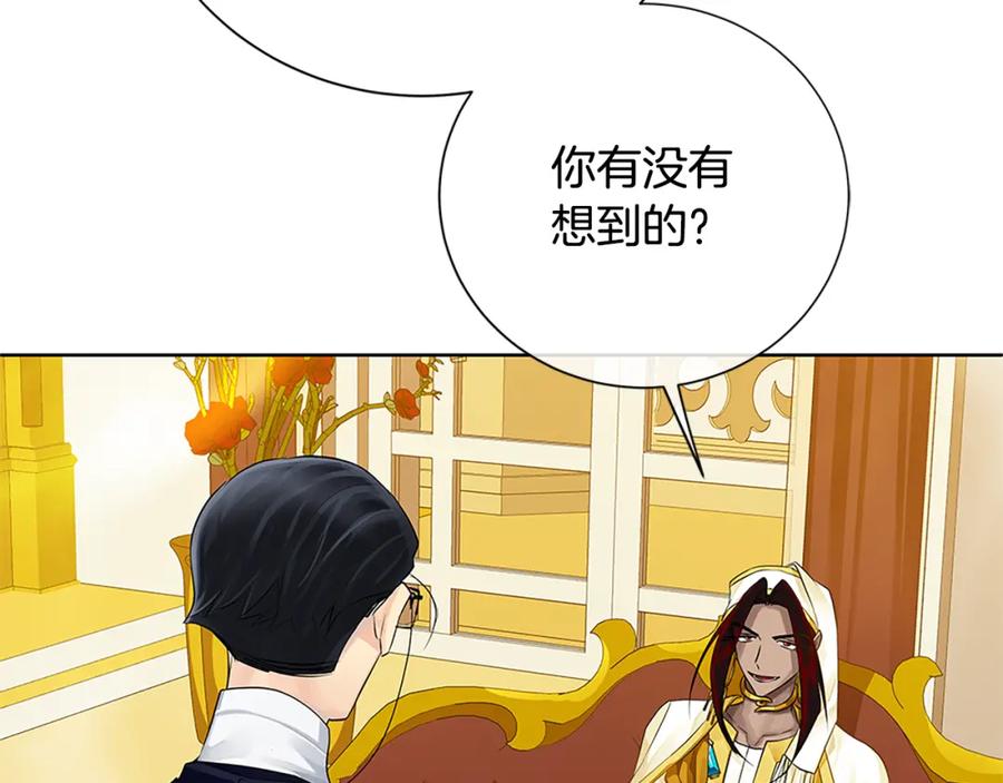 《King's Maker》第二季·贰完结篇 我是王的人 第36页