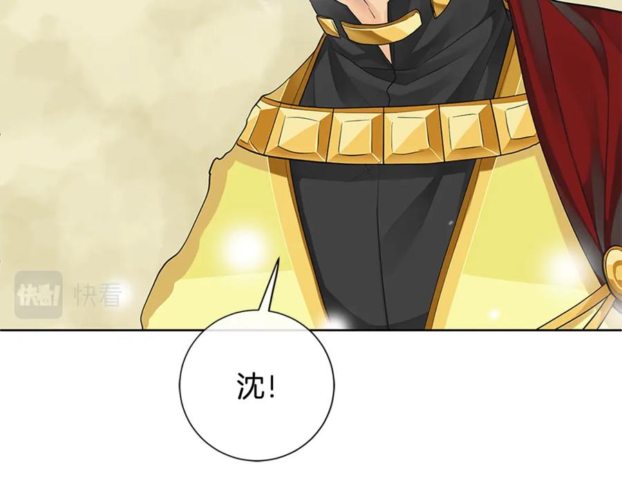 《King's Maker》第二季·贰完结篇 我是王的人 第56页