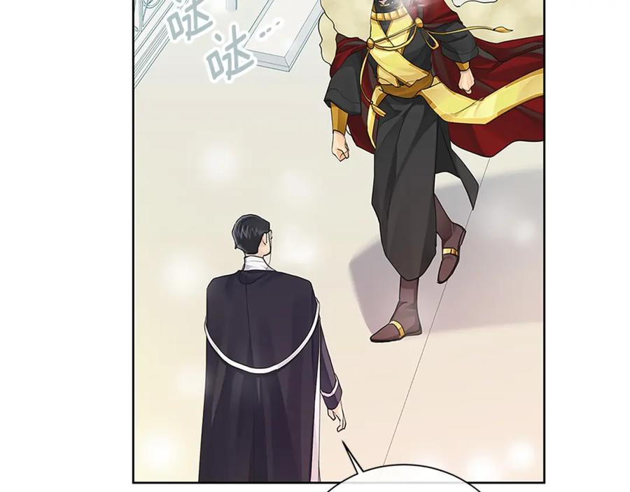《King's Maker》第二季·贰完结篇 我是王的人 第59页