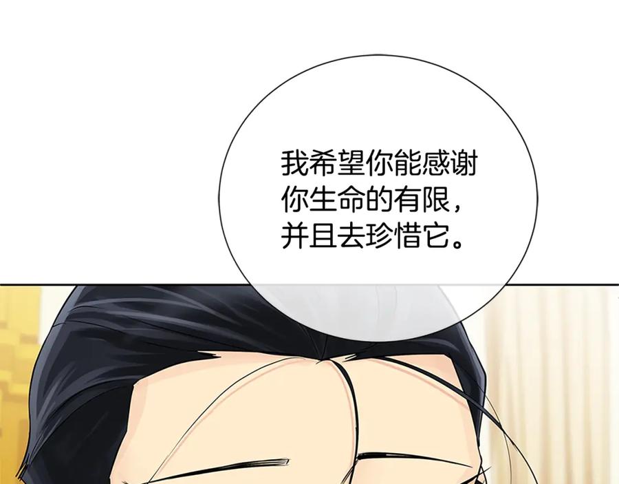 《King's Maker》第二季·贰完结篇 我是王的人 第30页