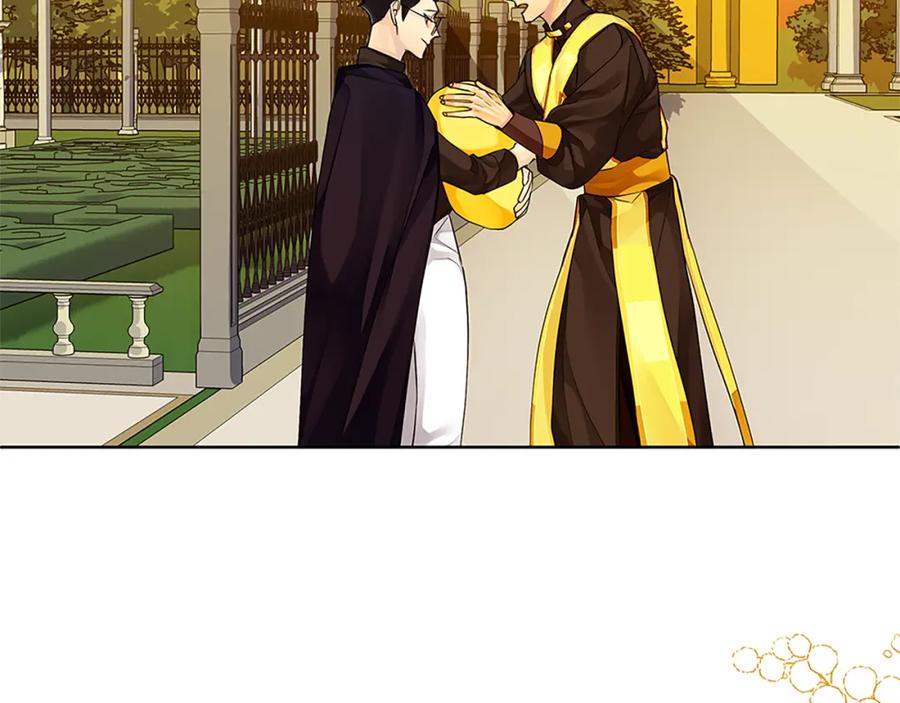 《King's Maker》第二季·贰完结篇 我是王的人 第116页