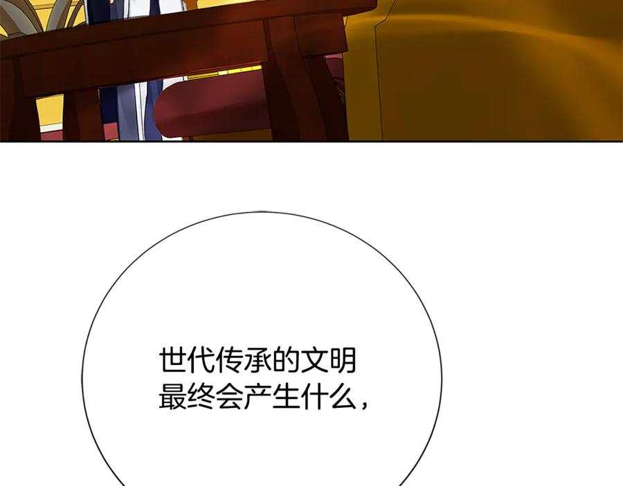 《King's Maker》第二季·贰完结篇 我是王的人 第35页