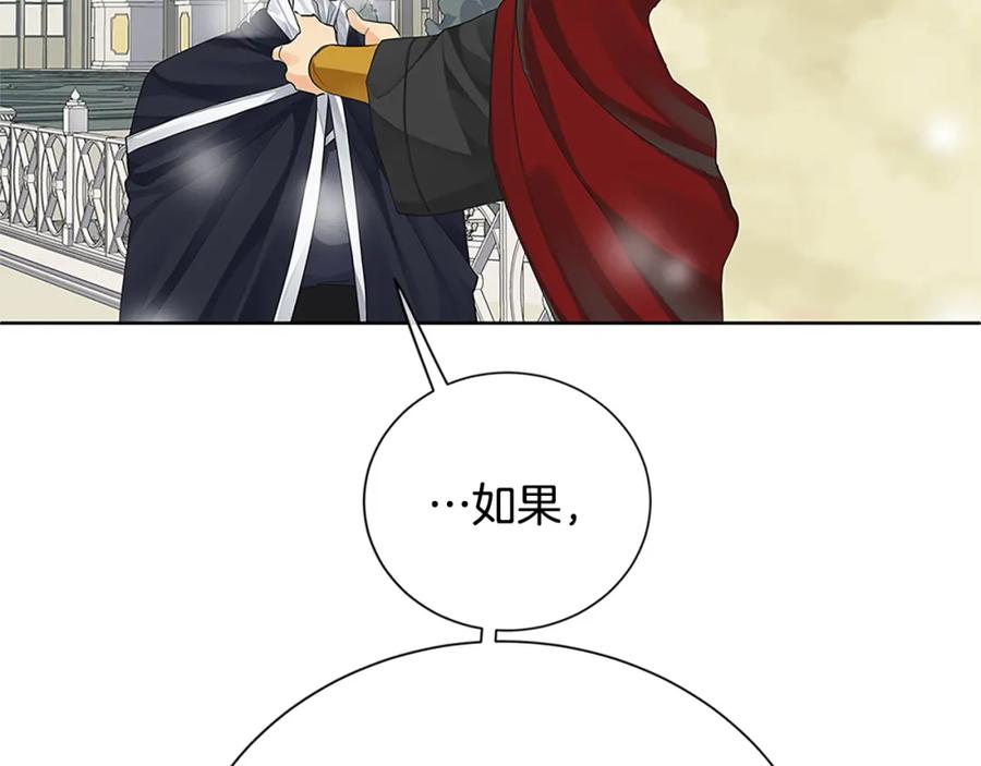 《King's Maker》第二季·贰完结篇 我是王的人 第62页