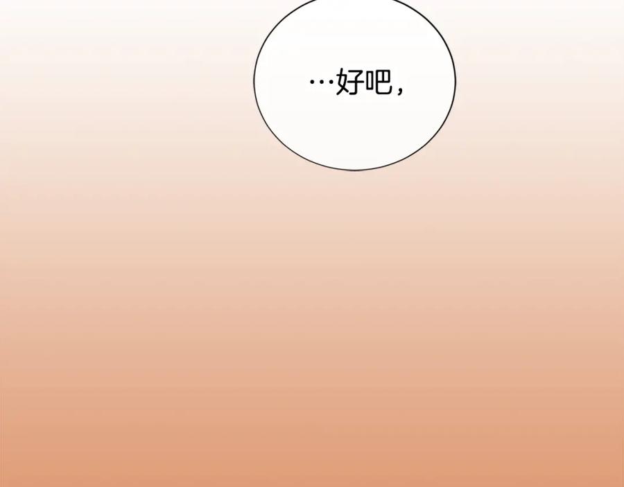 《King's Maker》第二季·贰完结篇 我是王的人 第38页