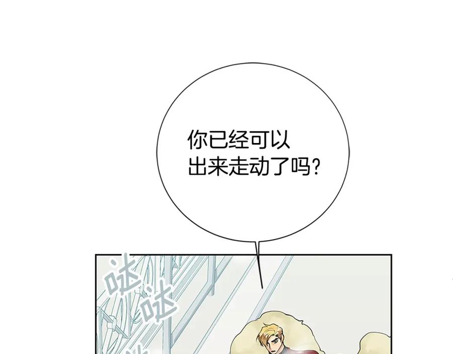 《King's Maker》第二季·贰完结篇 我是王的人 第58页