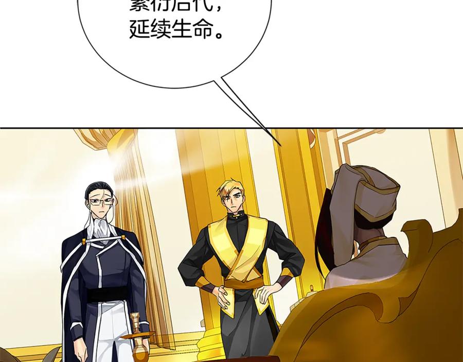 《King's Maker》第二季·贰完结篇 我是王的人 第34页
