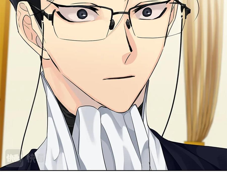 《King's Maker》第二季·贰完结篇 我是王的人 第31页