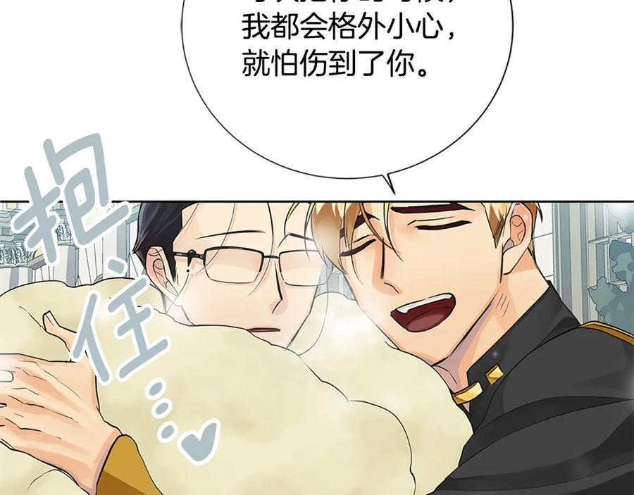 《King's Maker》第二季·贰完结篇 我是王的人 第64页