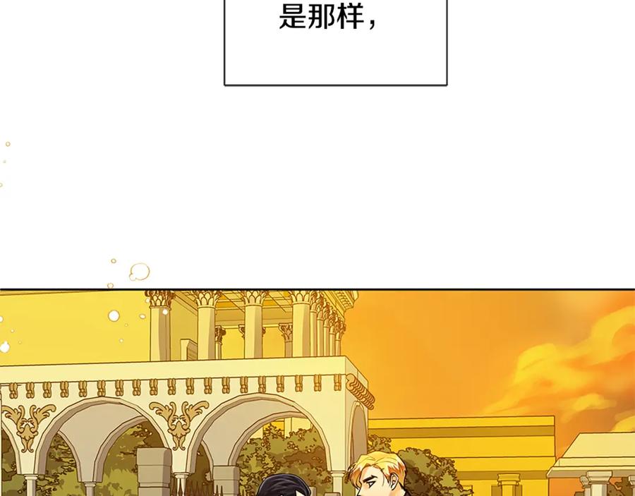 《King's Maker》第二季·贰完结篇 我是王的人 第115页