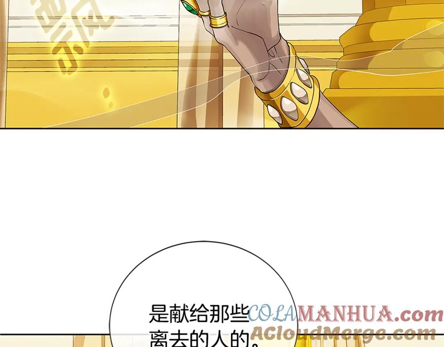 《King's Maker》第二季·贰完结篇 我是王的人 第21页