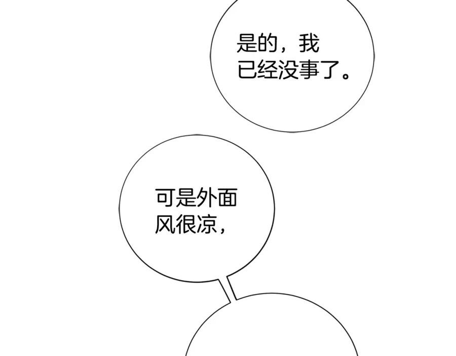《King's Maker》第二季·贰完结篇 我是王的人 第60页