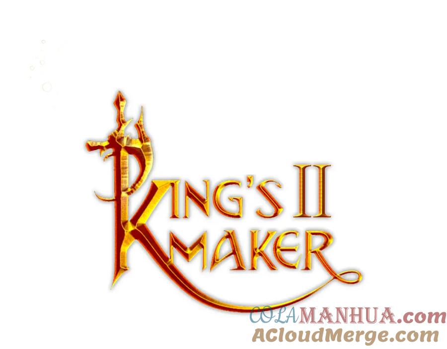 《King's Maker》第二季·贰完结篇 我是王的人 第133页
