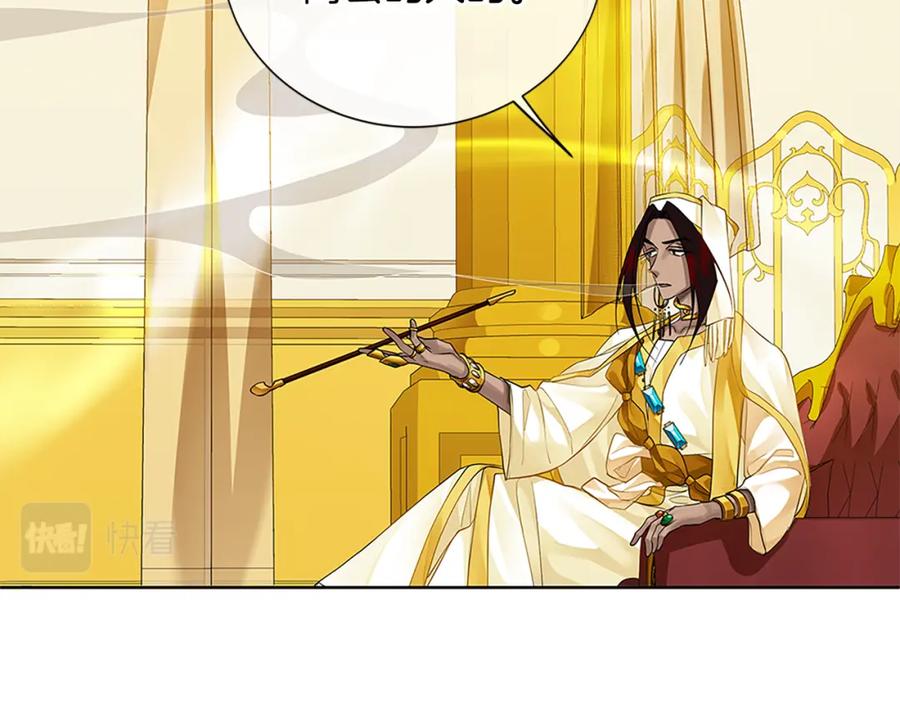 《King's Maker》第二季·贰完结篇 我是王的人 第22页