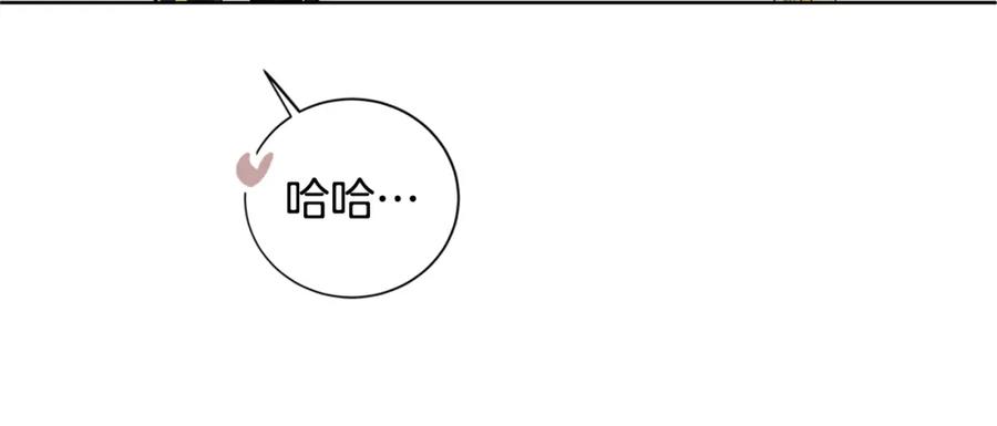《King's Maker》第二季·贰完结篇 我是王的人 第19页
