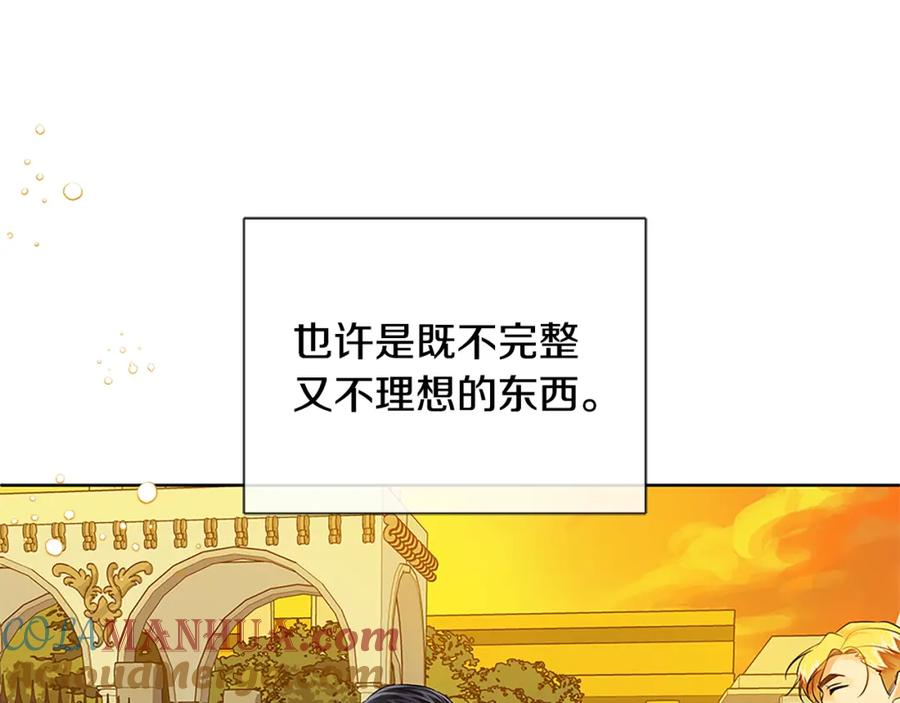 《King's Maker》第二季·贰完结篇 我是王的人 第113页