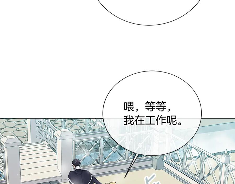 《King's Maker》第二季·贰完结篇 我是王的人 第78页