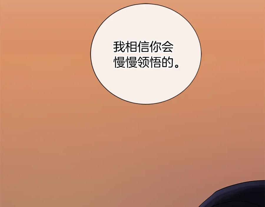 《King's Maker》第二季·贰完结篇 我是王的人 第39页