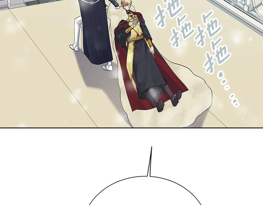 《King's Maker》第二季·贰完结篇 我是王的人 第79页