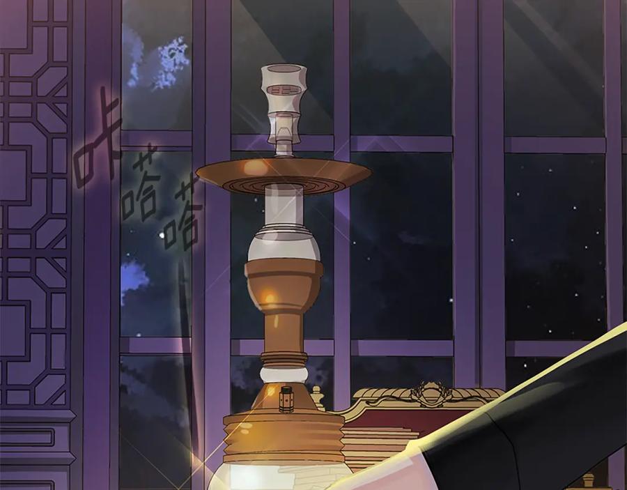 《King's Maker》第二季·贰完结篇 我是王的人 第2页