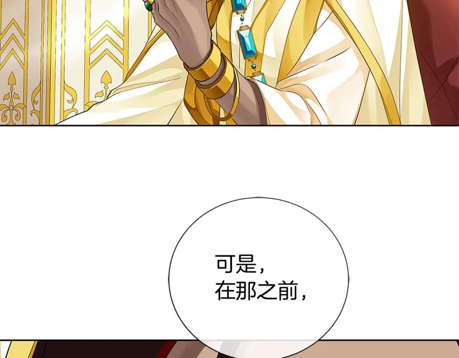 《King's Maker》第二季·贰完结篇 我是王的人 第28页