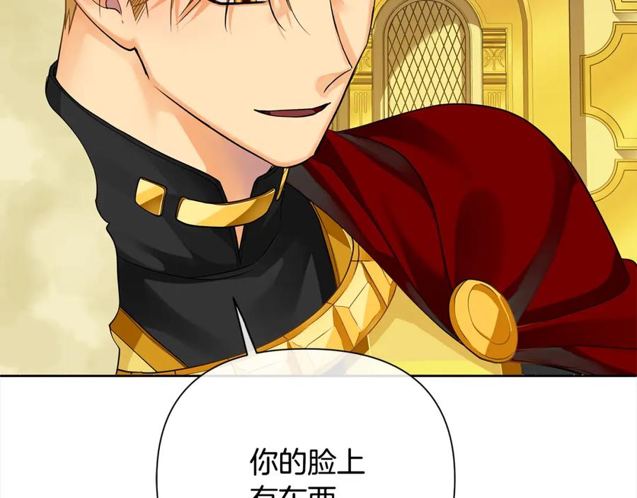 《King's Maker》第三季第1话 皇女艾丝 第68页