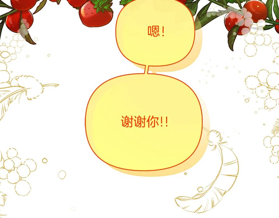 《King's Maker》第三季第1话 皇女艾丝 第14页