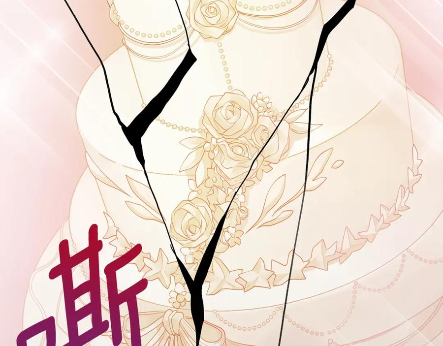 《King's Maker》第三季第1话 皇女艾丝 第124页