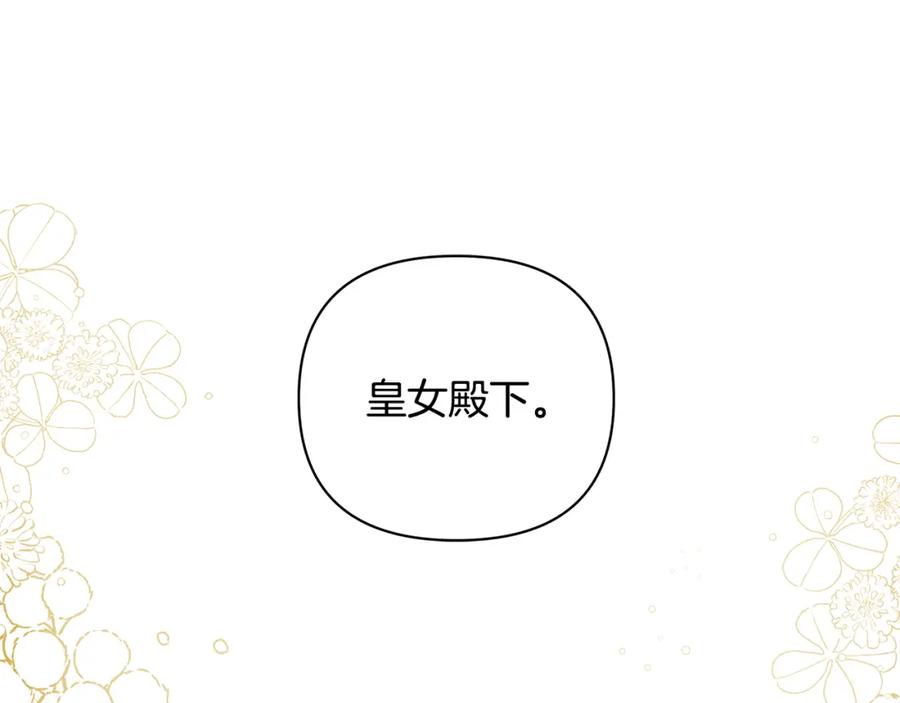 《King's Maker》第三季第1话 皇女艾丝 第11页