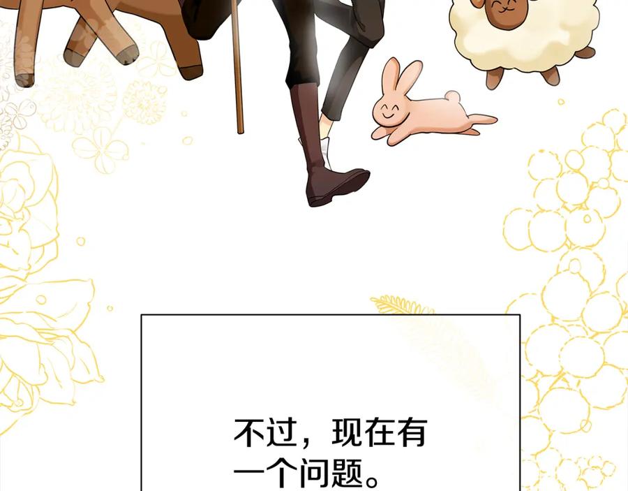 《King's Maker》第三季第1话 皇女艾丝 第79页