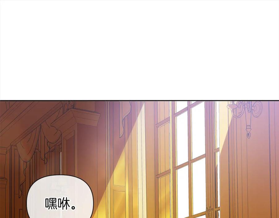 《King's Maker》第三季第1话 皇女艾丝 第48页
