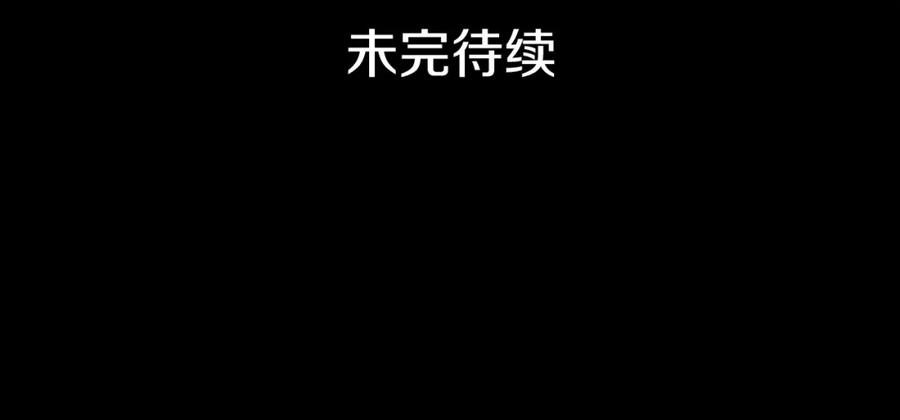 《King's Maker》第三季第1话 皇女艾丝 第139页
