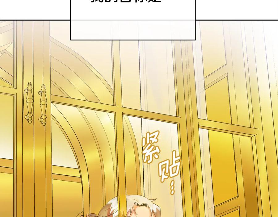 《King's Maker》第三季第1话 皇女艾丝 第34页