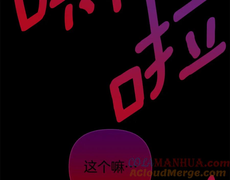 《King's Maker》第三季第1话 皇女艾丝 第129页
