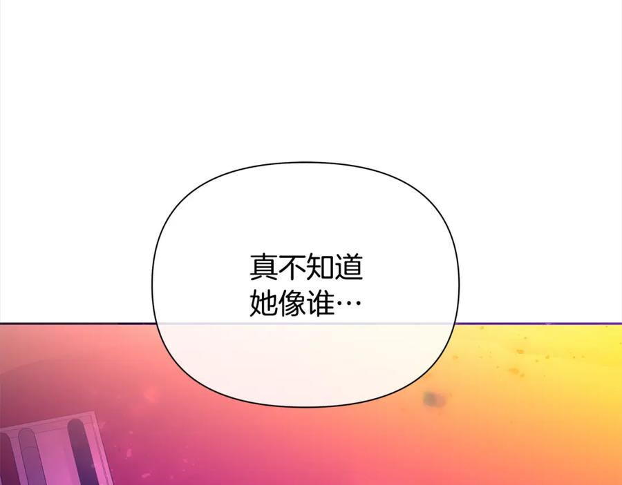《King's Maker》第三季第1话 皇女艾丝 第116页