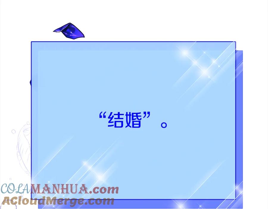 《King's Maker》第三季第1话 皇女艾丝 第41页