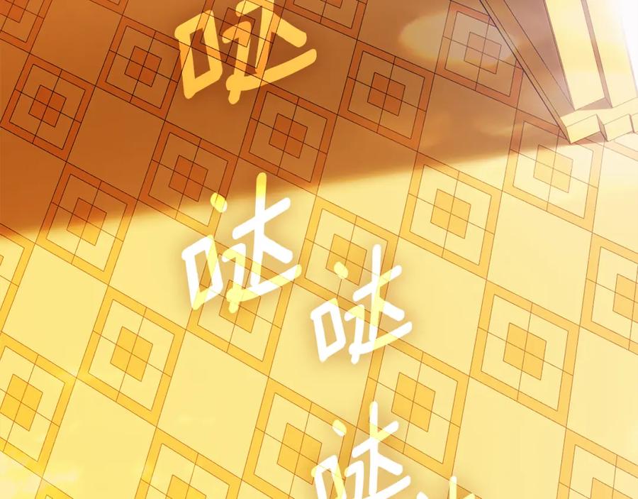 《King's Maker》第三季第1话 皇女艾丝 第2页