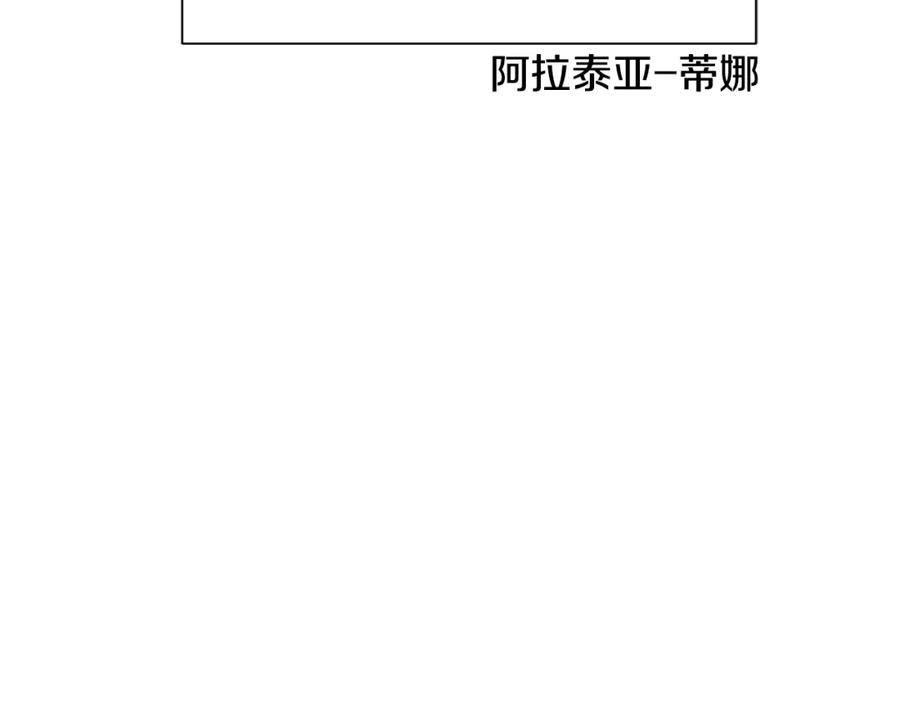 《King's Maker》第三季第1话 皇女艾丝 第22页