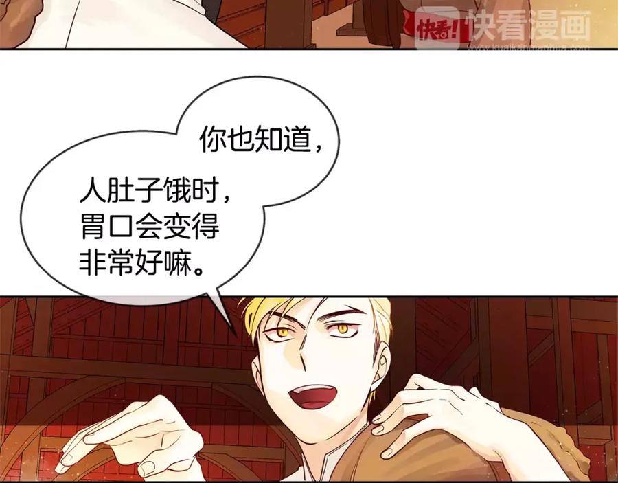 《King's Maker》第11话 它想要什么 第41页