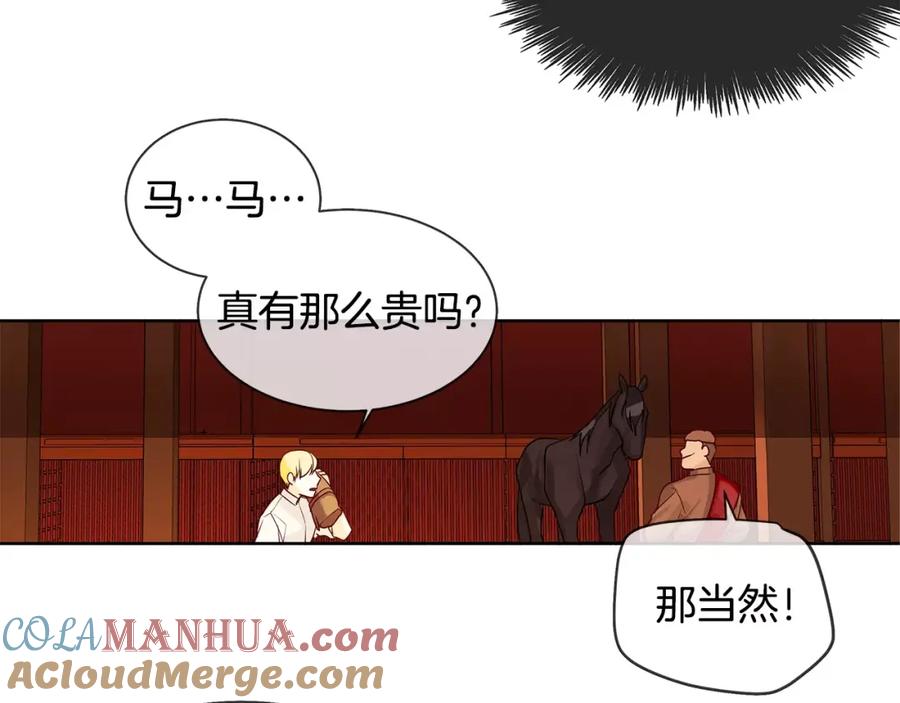 《King's Maker》第11话 它想要什么 第37页